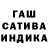 ГАШИШ индика сатива 123 PUUF