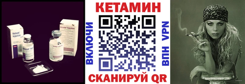 КЕТАМИН VHQ  купить  цена  kraken зеркало  Будённовск 
