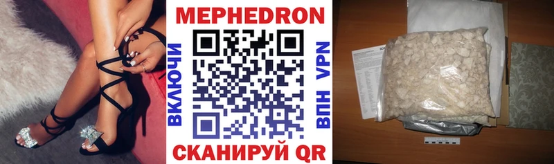 Меф мяу мяу  купить закладку  Будённовск 